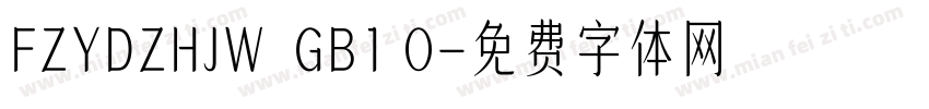 FZYDZHJW  GB1 O字体转换